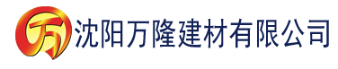 沈阳91富二代短视频建材有限公司_沈阳轻质石膏厂家抹灰_沈阳石膏自流平生产厂家_沈阳砌筑砂浆厂家